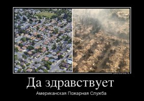 Почтальон развозит почту по сгоревшим дотла улицам американского города