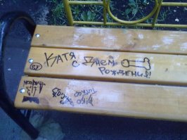 Поздравление