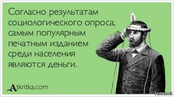 Социологи выяснили, сколько денег нужно россиянам для счастья