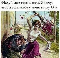 Когда твоя девушка – Бревно