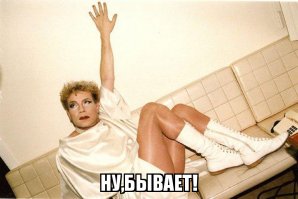  Не подсматривай, иначе увидишь то, что приведет к разводу