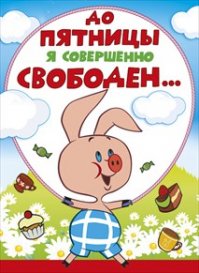 Ментам никогда, НИКОГДА нельзя говорить, что ты спешишь!!! Я всегда говорю(даже если сильно спешу), что до пятницы я абсолютно свободен, поехали куда хотите, покатаемся!:)