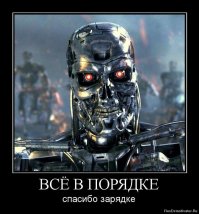 ... и придём в итоге....