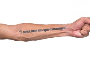 Класс ! Предлагаю тебе набить такую.