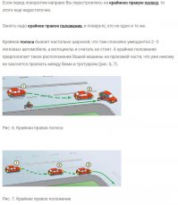 поворот на право  НЕ С ПРАВОЙ ПОЛОСЫ!!! По возможности ближе к правому краю. пдд п. 8.6