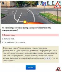 Ваша версия это А, это ошибка. пдд вам в помощь. пдд п.8,5.