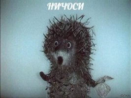 А вы видели лысого ежа? В Шотландии нашли ежика без иголок