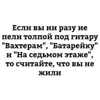 В наше время,этими песнями были "Группа крови","Костер",а так же "А вокруг такая тишина,что вовек не снилось нам.И за этой тишиной как за стеной-хватит места нам с тобой!"
И ещё куча других...
