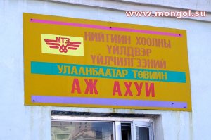 Монголы, корейцы, японцы - китайские иероглифы, писали на слух, потому такие безграмотные и сложные конструкции и путаница с прочтением по-китайски и по-японски. Монголы ещё при династии Юань - либо китайское письмо, либо квадратное искусственное письмо не прижившееся совсем, современных монголов советские люди научили писать на слух русскими буквами, как казахов, татар и ещё бог знает кого. Скифы писали греческими буквами на слух. Велесову книгу сразу будем "вспоминать" или Чудинова оставим на сладкое?