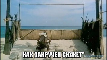 Не торопись с выводами
