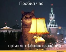 Не торопись с выводами