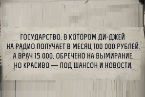 Истории врачей, Злой медик