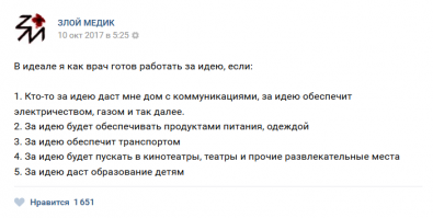 Чтобы так жить, нужно к социализму возвращаться.