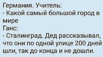 Битва за Сталинград: вчера и сегодня