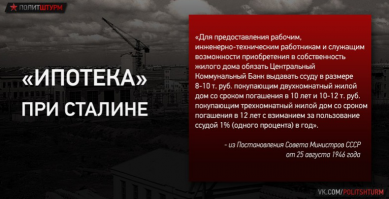 Артели и кооперативы. Малый и средний бизнес сталинского СССР