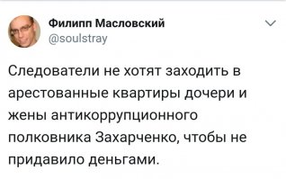 Там весело было. Мой знакомый сержант росгвардии с рядовыми эти баблосы складывали в пакеты (причем обычные как изи магазина) и таскали в машины. Ходили много втроем. Хотели спизлить пакетик, типа не убудет, но под взглядами суровых ФСБшников, решили не напарываться. Им то бабла откупиться точняк не хватит, если что..