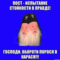 От чего ломился царский стол