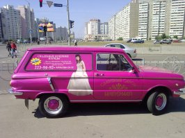 ЗАЗ существует в реальности.