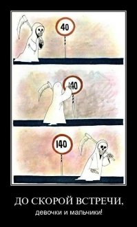 Свежая подборка демотиваторов, которые поднимут вам настроение