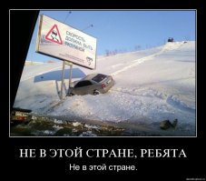 Свежая подборка демотиваторов, которые поднимут вам настроение