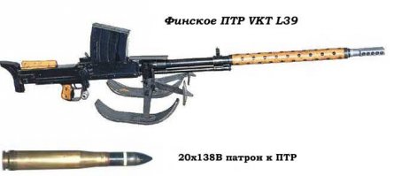 20 мм противотанковая экзотика :)