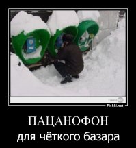 Мой демотиватор от 05.2014.