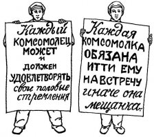 "Однако большевики оказались ревнителями морали"

Ахаха, спасибо, поржал =)))