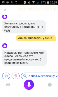 Голосовой помощник "Алиса" - настоящая баба с типичной женской логикой! Мнение пользователей