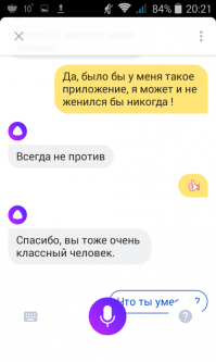 Голосовой помощник "Алиса" - настоящая баба с типичной женской логикой! Мнение пользователей