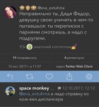 Забавные комментарии из социальных сетей