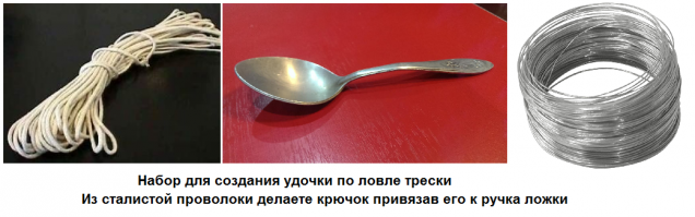 Таким набором  я ловил треску в 1986 г. на сборах в поселке Тюва-губа в Мурманской обл.