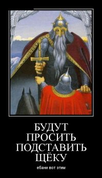 Главная заповедь толерантности