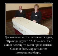 Гении маркетинга, поднявшие продажи на 146%