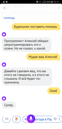 Кто такой Алексей?