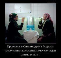 "Это всё неправда!".