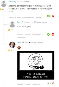Смешные комментарии из социальных сетей