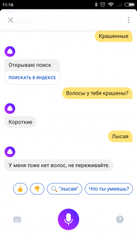 Неужели не задавали "главного" вопроса? ))))