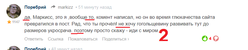 А что за слово такое-"гогольщевина"?)))