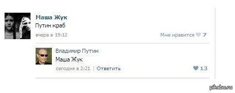 Трамп - моль, Обама - лишайник, а  Гитлер - жук