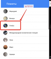В Google Maps появилась возможность "посетить" планеты Солнечной системы