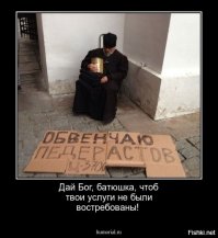 И начнут российские пиддоры венчаться на родной земле