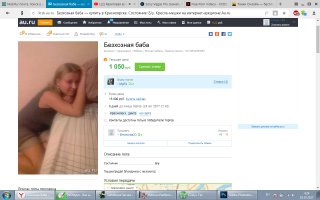 Вот, свеженькое :) лот на 8:10 AM+7 по красноярску,  18.10.2017  активен;)