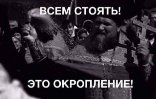 Мракобесие недели: патриарх на мотоцикле и церковный Бэтмен