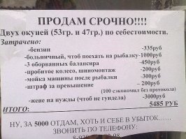 Авито и другие площадки для объявлений: и купить, и продать, и посмеяться