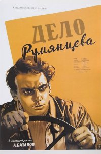 Подборка кино-афиш СССР