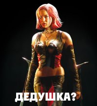 "Уильям Дампир — пират и гидрограф"