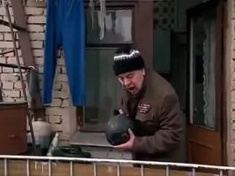 Лови, браток!