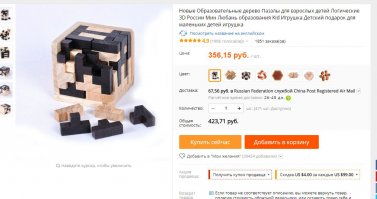 А вот про эту за 108 рублей пи-здежь