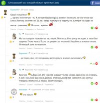 Забавные комментарии из социальных сетей