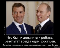 Медведев призвал к созданию нового мирового порядка в 2017 году